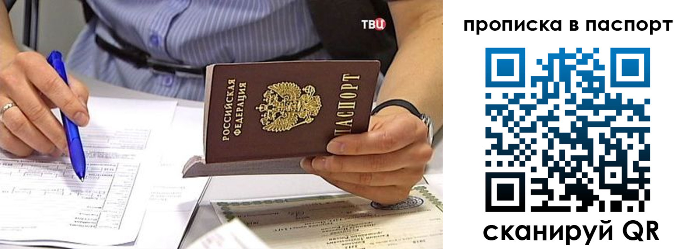 регистрация в Заполярном