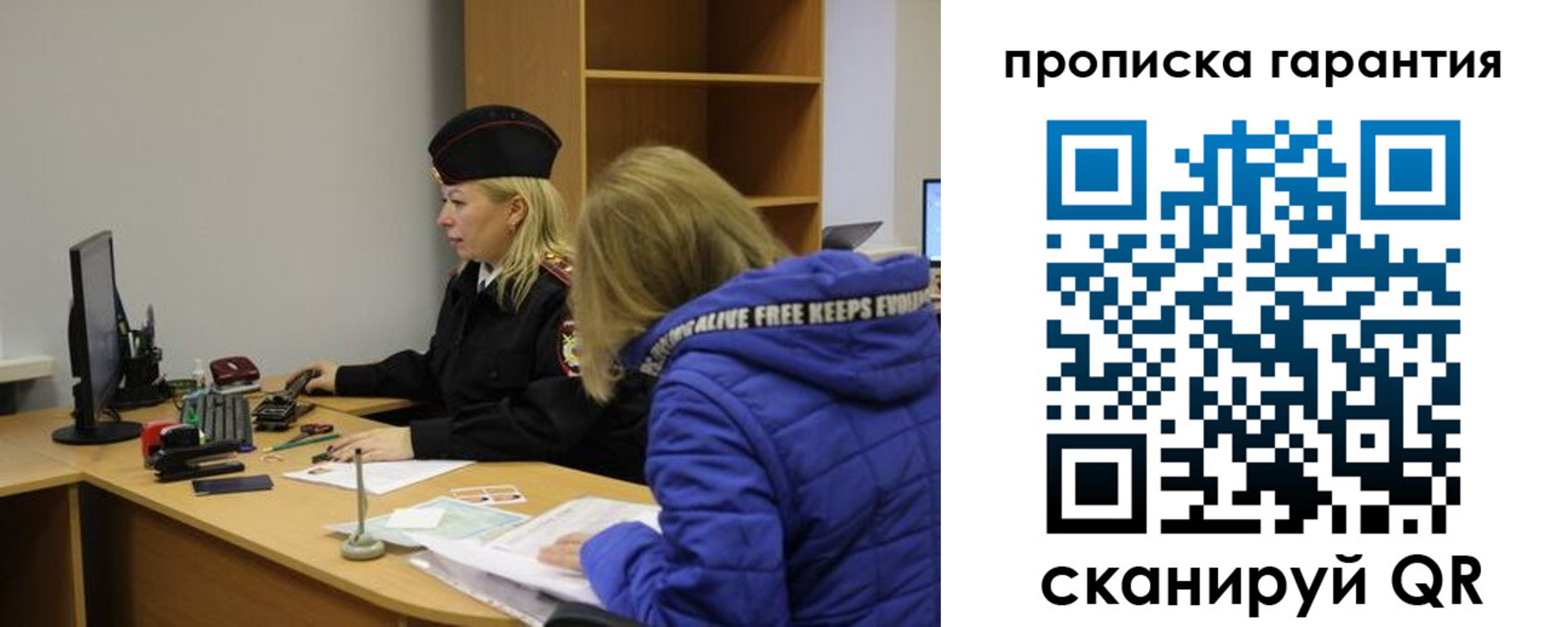 прописка штамп в Заполярном