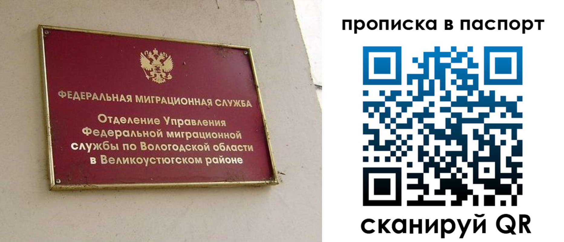 где прописаться в Заполярном