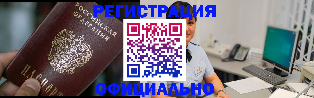 где прописаться в Заполярном