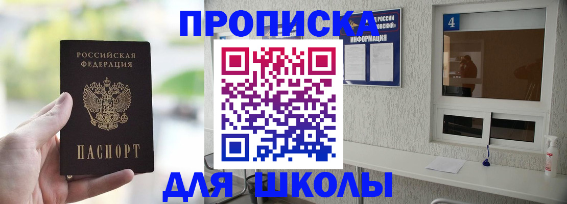 временная регистрация недорого в Заполярном