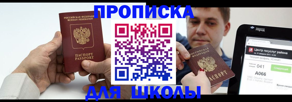 временная регистрация госуслуги в Заполярном