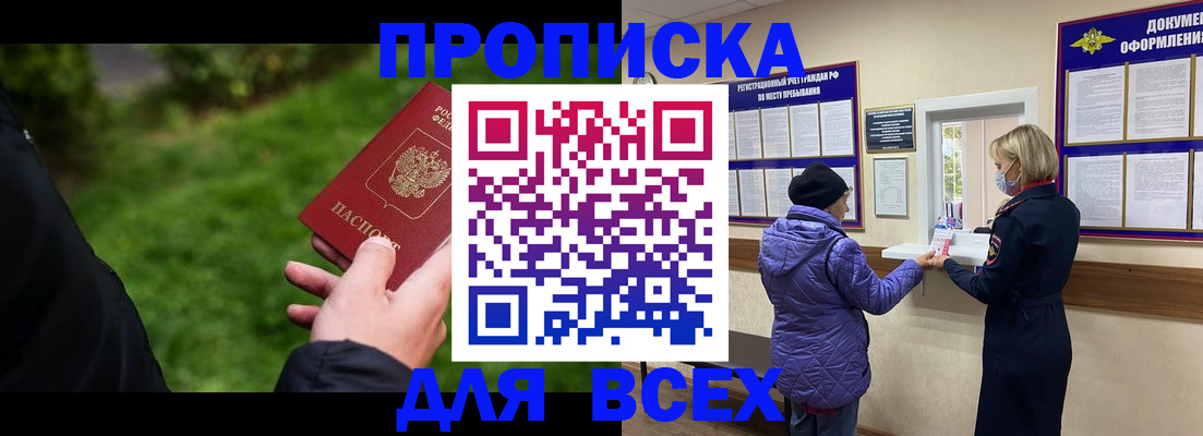 временная регистрация гарантия в Заполярном