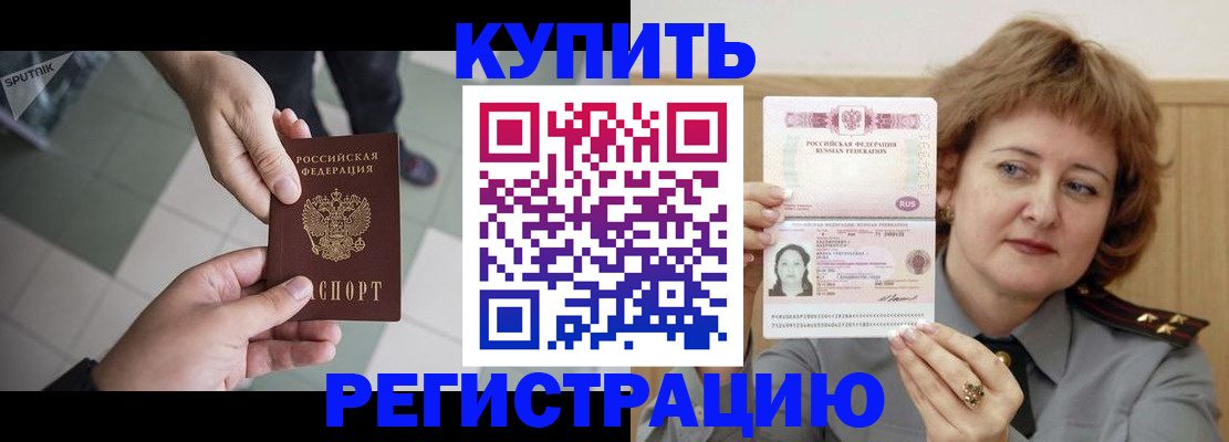 временная регистрация в квартире в Заполярном