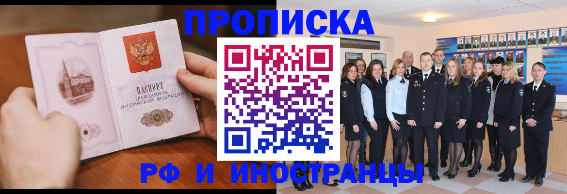 прописка поиск в Заполярном