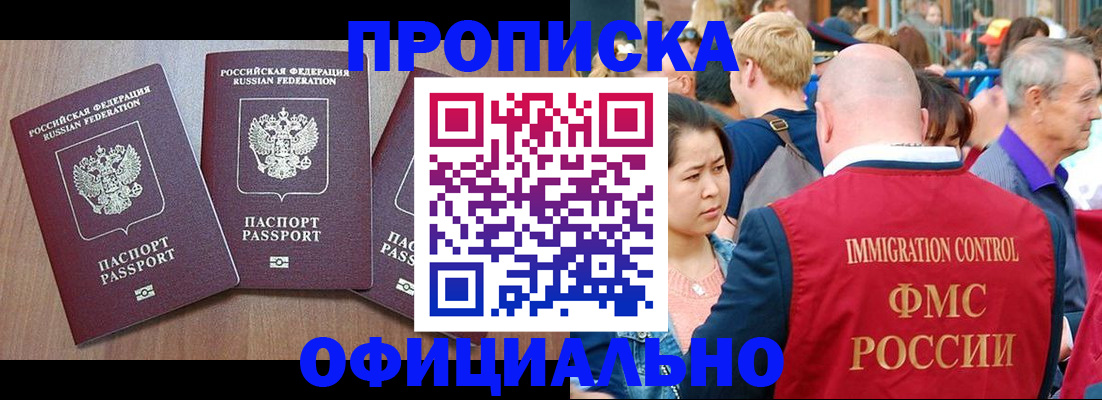 временная регистрация адрес в Заполярном