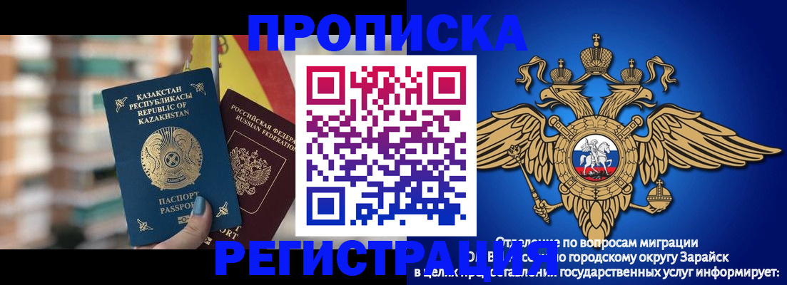 миграционный учет в Заполярном
